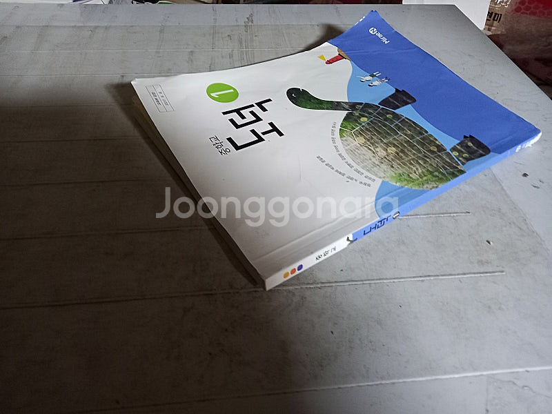 중학교 도덕 1 교과서 정창우 미래엔 책상태 낡음 / ...--0