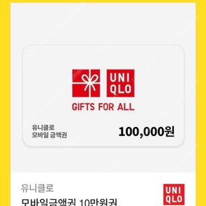 유니클로 모바일상품권 10만원권 팝니다.