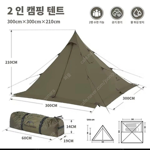 네이처하이크 렌치파이어 피라미드 텐트팝니다