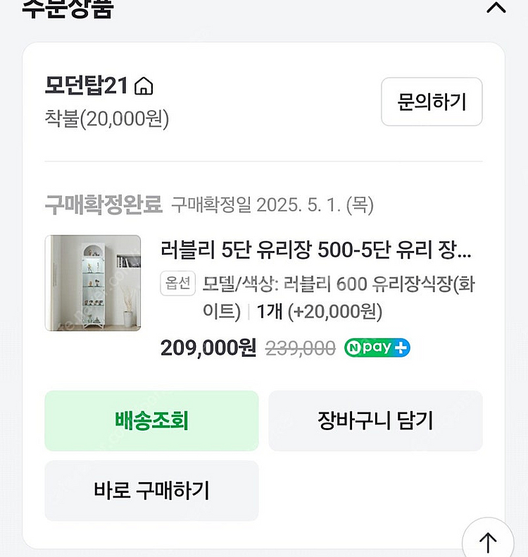 아이언맨 피규어+장식장 팝니다.--7