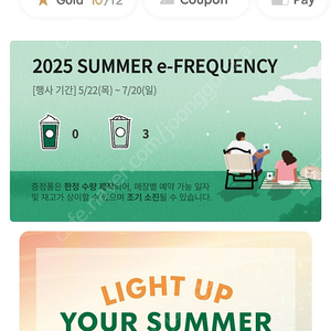 스타벅스 프리퀀시 일반3장 1만원에 팝니다