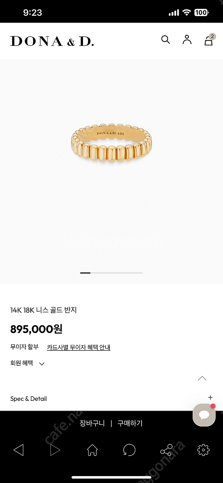 14k 도나앤디 니스반지(새상품)--0