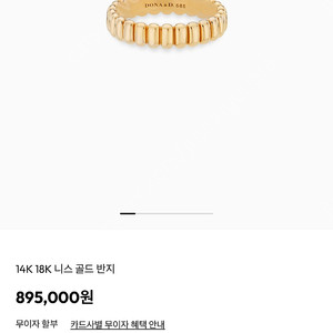 14k 도나앤디 니스반지(새상품)