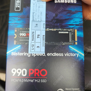 [미개봉] 정발 삼성 990PRO SSD - 2TB