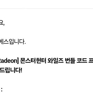 몬스터헌터 와일즈 스팀 팔아요 몬헌 와일즈