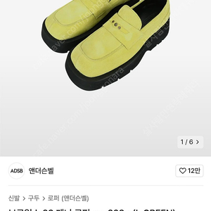 앤더슨벨 브로일즈 페일 로퍼 270