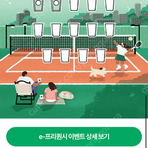 스타벅스 프리퀀시 일반2