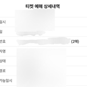 팜트리 아일랜드 플로어 B 3열 연석 원가양도