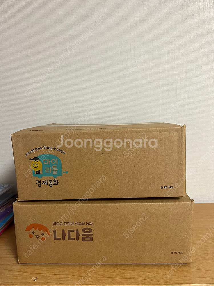 마이리틀경제동화, 나다움 소전집--0