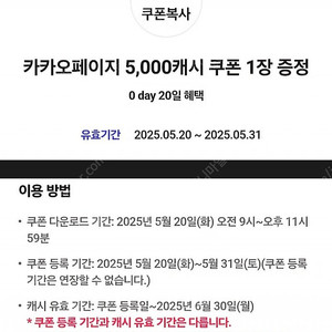 카카오페이지캐시 5,000원->3,200원에 팝니다. 카카오페이지 캐시 5천원 3,200원에 팝니다.
