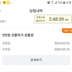 빗썸 선물하기 5만상품권(신규회원가능)