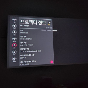 LG 풀HD 프로젝터 시네빔 PF50KA 정상품 1대,메인보드 이상품 1대 합 2대 일괄.....원박스