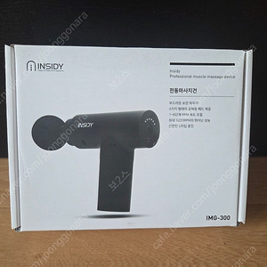 INSIDY 전동마사지건 IMG-300