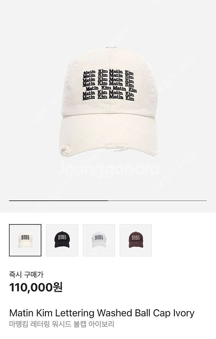 마뗑킴 레터링 볼캡--0