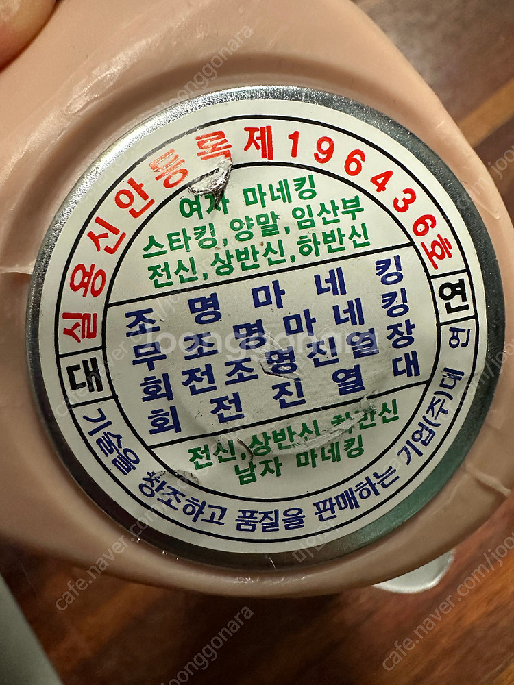 여성용 양말 발 마네킹 [ 스킨색 ] 개당 5천원--2