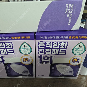 택포 미개봉 이즈앤트리 어니언패드 2통 + 어니언 토너 + 워터 미스트