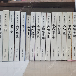 한국의 미 韓國의美시리즈(전24권 중 4.8.9.11.18 권 분실)합 19권 /실크양장본/ 김원용 (지은이) | 중앙일보 | 1988년 1월,,아래 설명