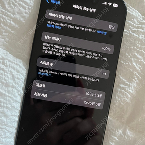 아이폰16 블랙 256gb 자급제