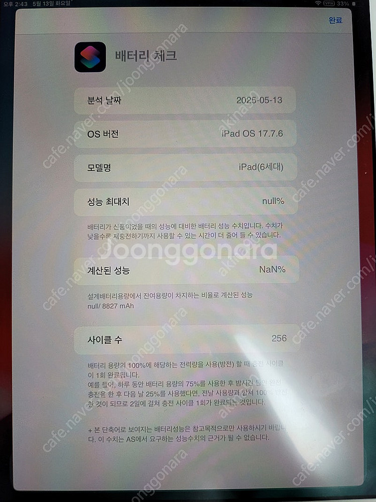 아이패드 6세대 128GB 박스풀셋 로즈골드 (싸이클 ...--7