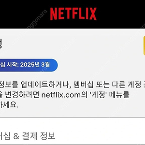 넷플릭스 Netflix 광고형 스탠다드 1달 3천원 첫날 무료 1자리
