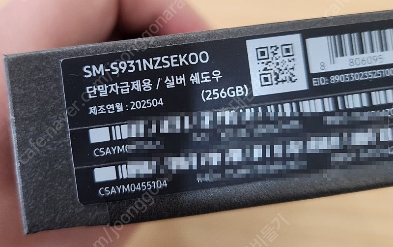 삼성 갤럭시S25 256기가 실버쉐도우 자급제 미개봉 ...--2