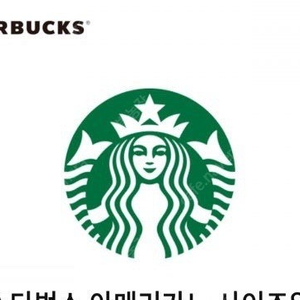 스타벅스 사이즈업 쿠폰 2매 700원