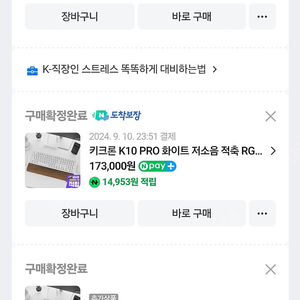 키크론 k10 pro 화이트 저소음 적축 판매합니다.