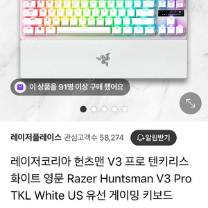 (미개봉 새제품) 레이저 헌츠맨 V3 프로 텐키리스 화이트 US 래피드트리거 게이밍 키보드