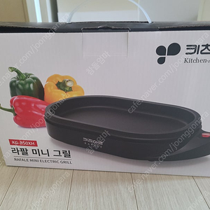 키친아트 미니그릴
