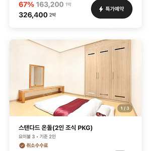 알펜시아 평창 (홀리데이인 콘도)
