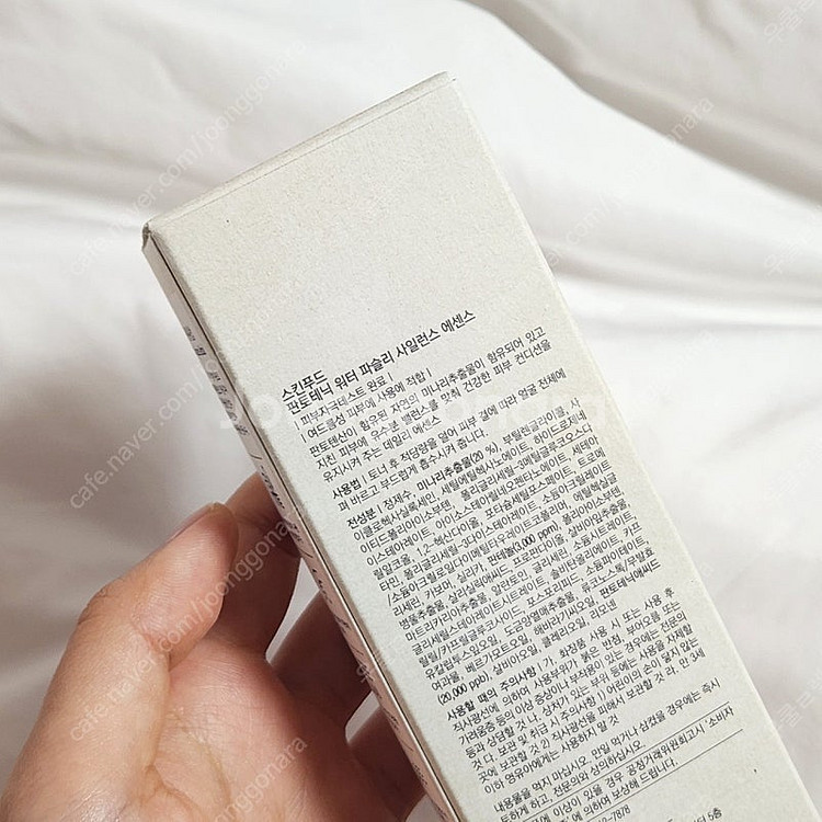 미개봉)스킨푸드 판토테닉 파슬리 에센스 70ml--2
