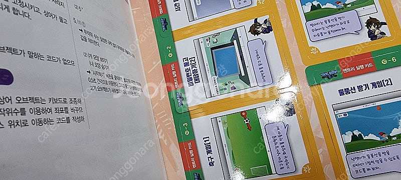 히어로액션코딩학습만화 코딩맨 엔트리 10권 + 코딩맨어...--4