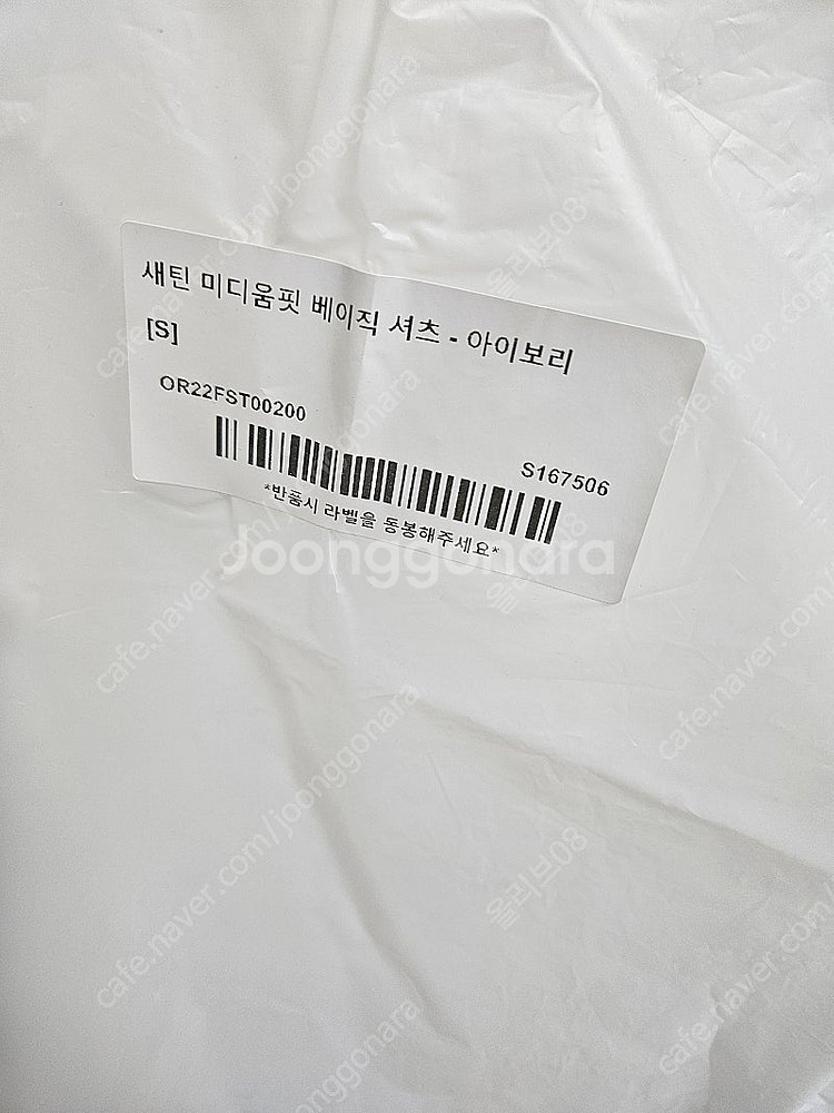 오르 orr 새틴 미디움핏 베이직셔츠 아이보리 S--3