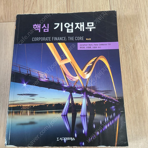 경영학 전공서적(핵심 기업재무 12판,사례와 함께하는 회계원리 3판,IFRS회계원리 11판,Bodie의 기본투자론 12판,광고학개론) 팝니다.