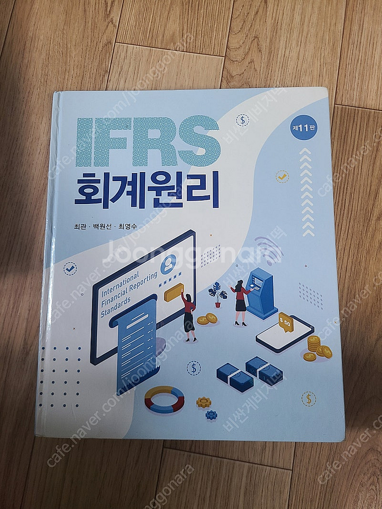경영학 전공서적(핵심 기업재무 12판,사례와 함께하는 ...--2