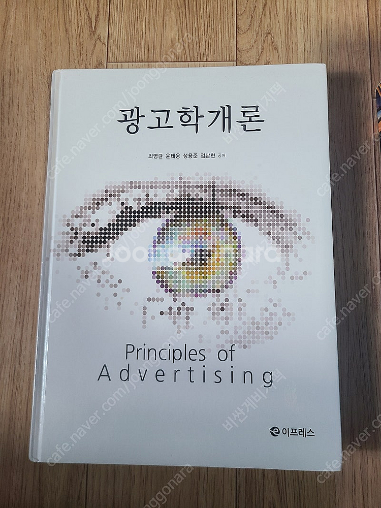 경영학 전공서적(핵심 기업재무 12판,사례와 함께하는 ...--4