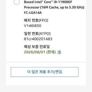 (안전거래가능) i9 11900kf /램64G/로그막시무스 라데온rx7700xt컴퓨터