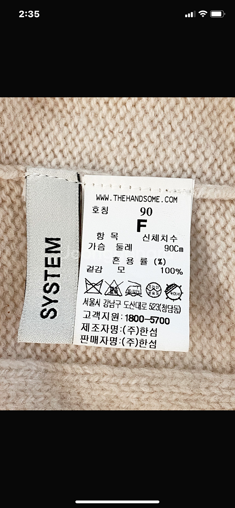 한섬 SYSTEM 시스템 울100 가디건(새상품)--8
