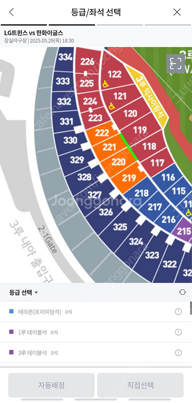 5/29 한화이글스 3루 응원석 구매합니다--0