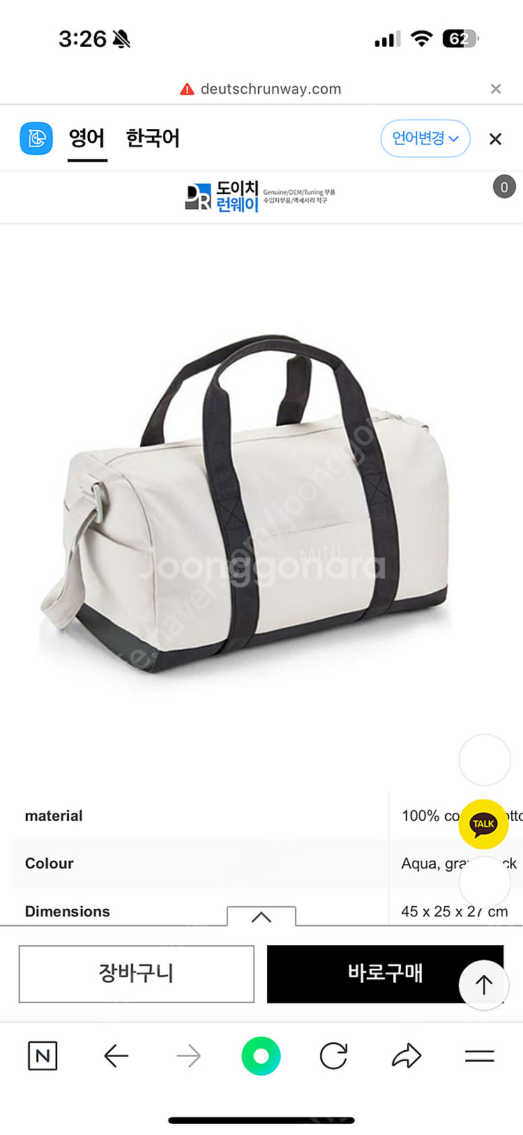 BMW MINI 더플백 새상품--0