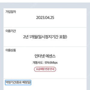 KT 기가인터넷(1G)+티비 양도해요!!