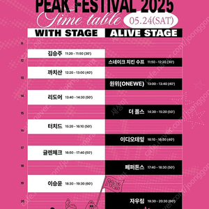 [삽니다]피크페스티벌