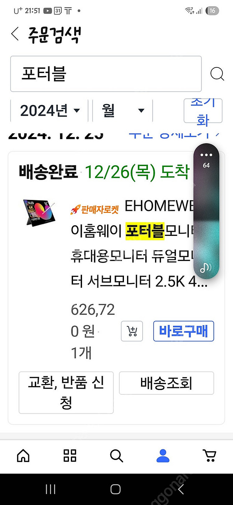 포터블 모니터 / oled 4k 필압감지 터치펜 / 이...--2