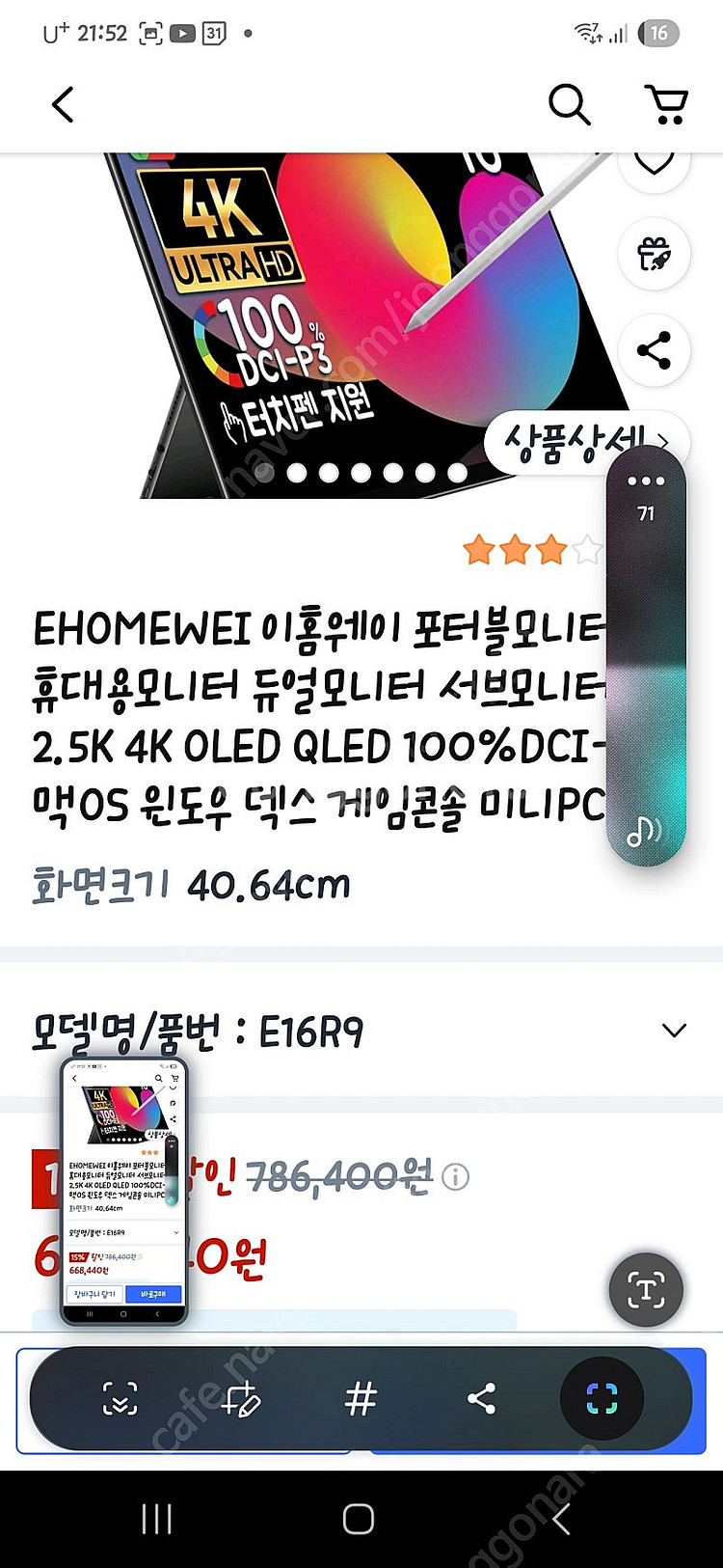 포터블 모니터 / oled 4k 필압감지 터치펜 / 이...--3