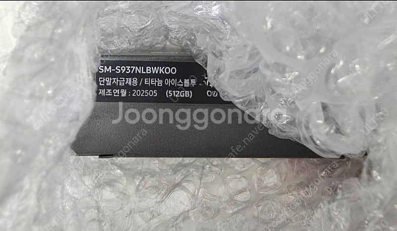 S25엣지 티타늄 아이스블루 512GB 미개봉 자급제--0