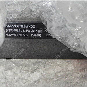 S25엣지 티타늄 아이스블루 512GB 미개봉 자급제