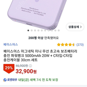 베이스어스 무선 보조배터리 + 노키아 무선 이어폰 일괄 태포 1.5만원