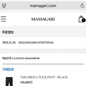 미착용)마마가리 투턱 검정색 슬랙스 30사이즈 팝니다.