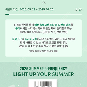 스타벅스 프리퀀시 완성본 싸게 팔아요! 9세트있어요