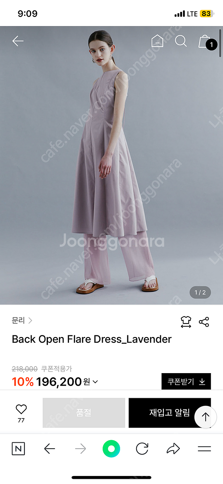 문리 플레어 원피스 라벤더색상 xs사이즈 팝니다--0